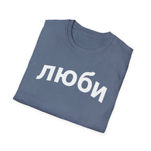Load image into Gallery viewer, SS T-Shirt, Russian for Love; Russia - Multi Colors
