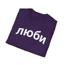 Load image into Gallery viewer, SS T-Shirt, Russian for Love; Russia - Multi Colors
