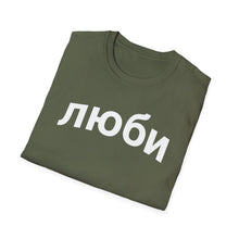 Load image into Gallery viewer, SS T-Shirt, Russian for Love; Russia - Multi Colors
