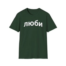Load image into Gallery viewer, SS T-Shirt, Russian for Love; Russia - Multi Colors
