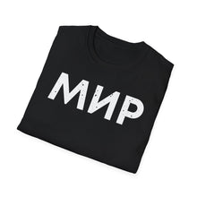 Load image into Gallery viewer, SS T-Shirt, Russian for Peace; Russia - Multi Colors
