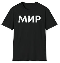 Load image into Gallery viewer, SS T-Shirt, Russian for Peace
