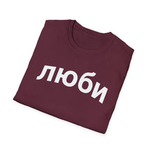Load image into Gallery viewer, SS T-Shirt, Russian for Love; Russia - Multi Colors
